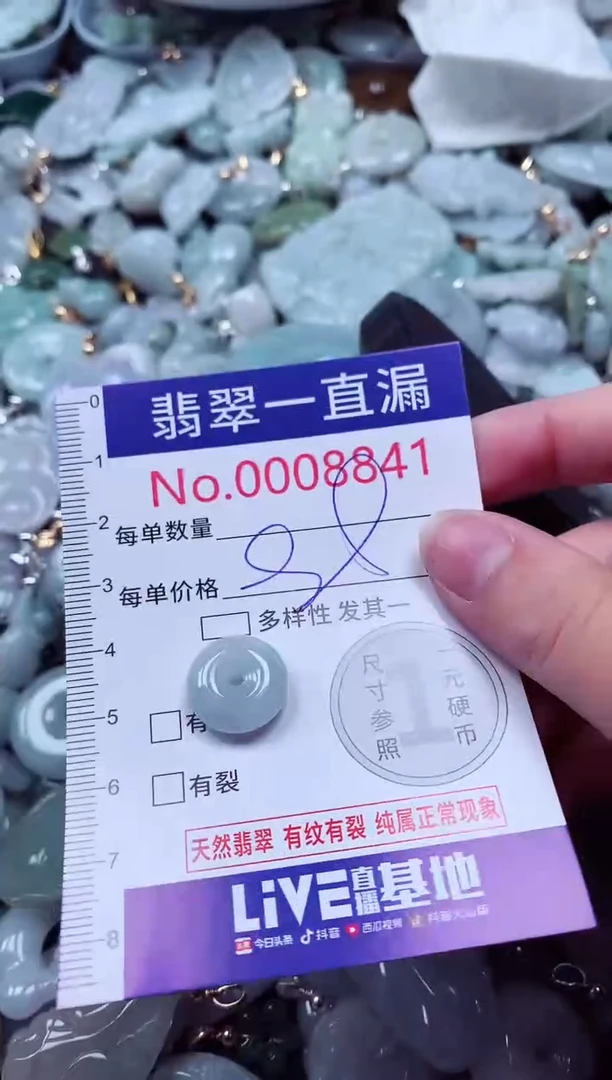 吊坠(不含链)未镶嵌翡翠8841