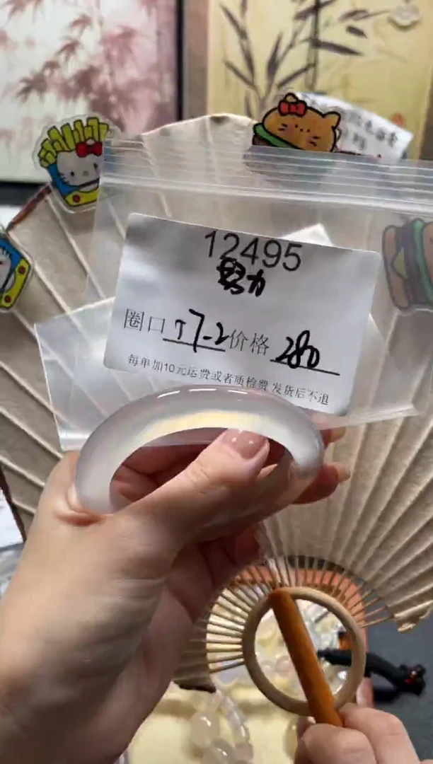 手镯玛瑙/玉髓未镶嵌努****力12495
