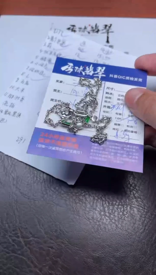 颈饰18K金镶嵌翡翠江*胖012913461