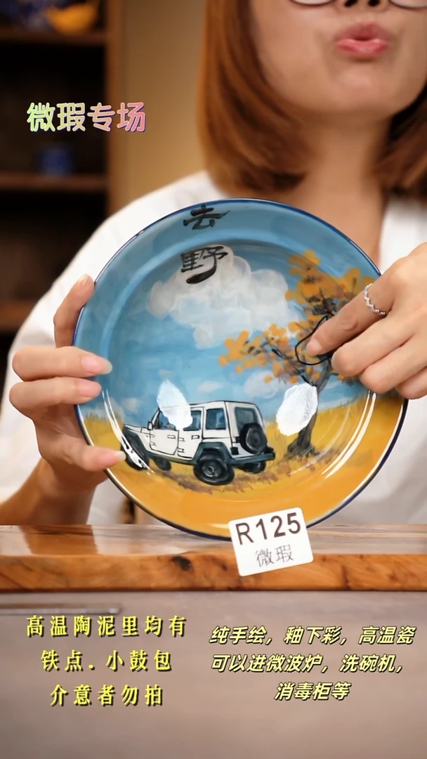 其他WR125陶然集器瓷器