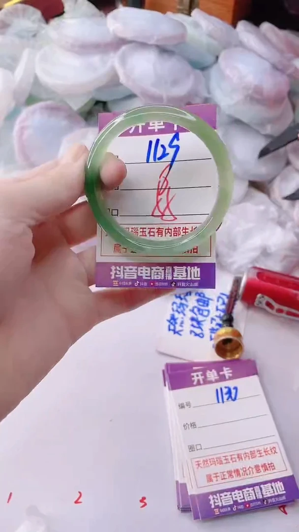 手镯玛瑙/玉髓未镶嵌1129