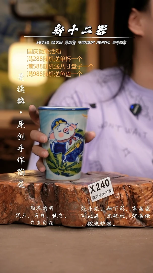 其他WX240新十二器瓷器