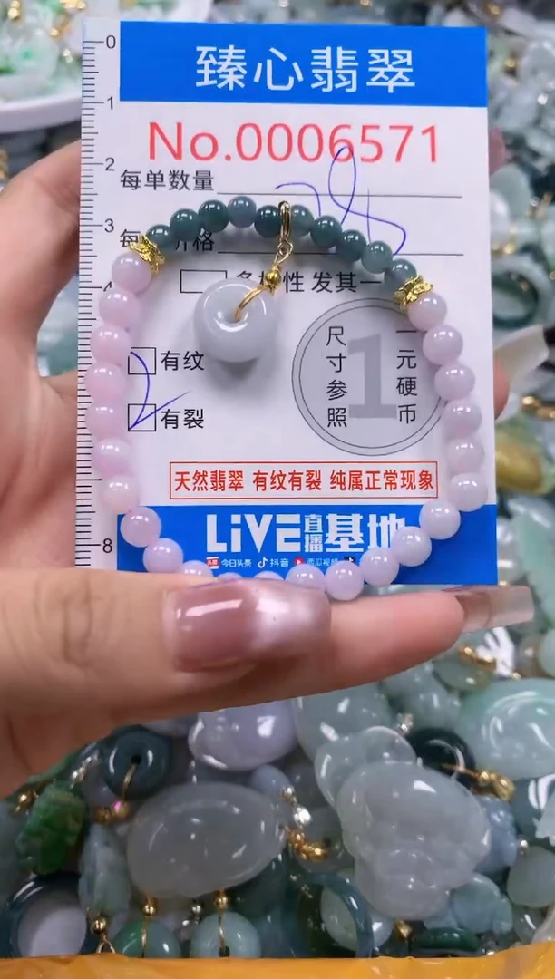 翡翠未镶嵌颈饰含绳0006571