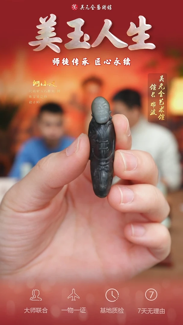 未镶嵌和田玉挂件9*小财主