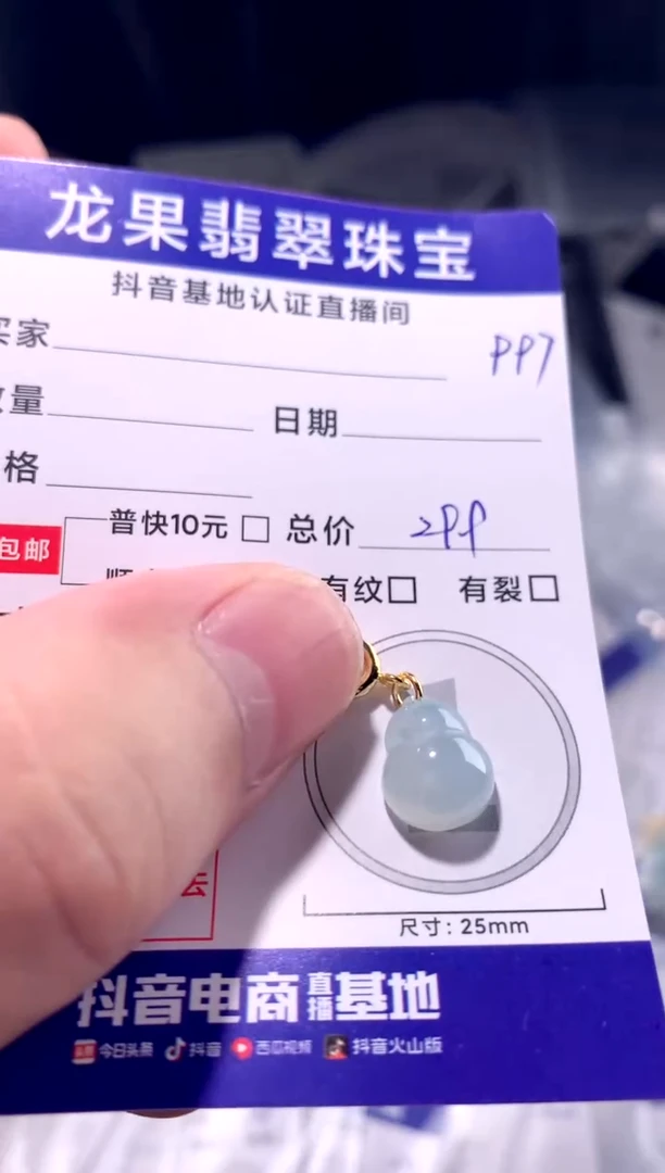 颈饰未镶嵌翡翠比较葫芦997