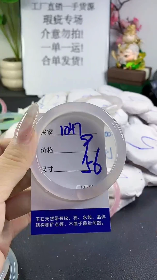 手镯玛瑙/玉髓未镶嵌1047