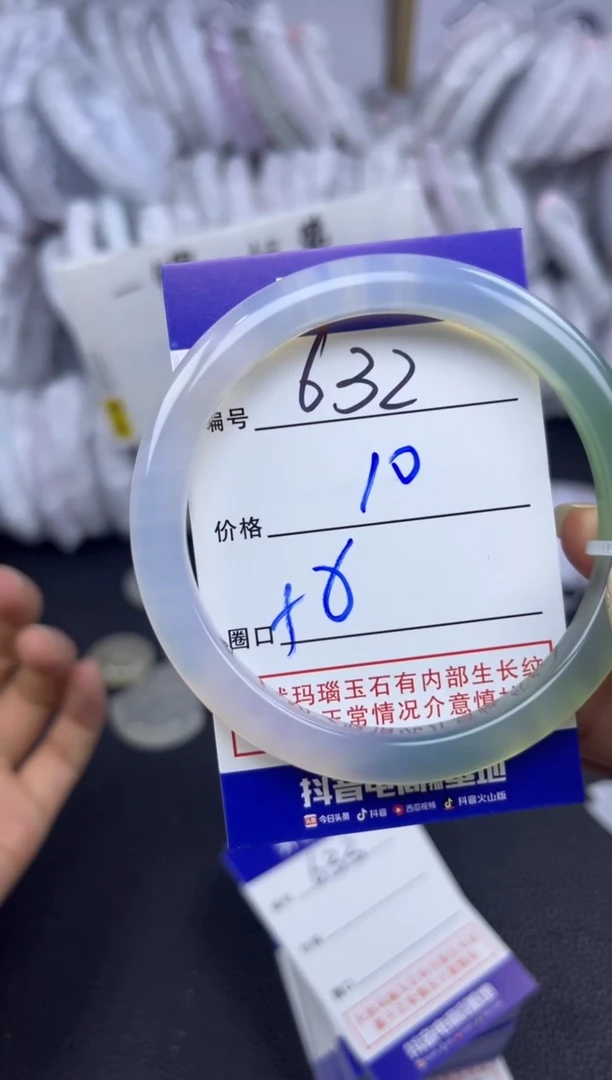 手镯玛瑙/玉髓未镶嵌632