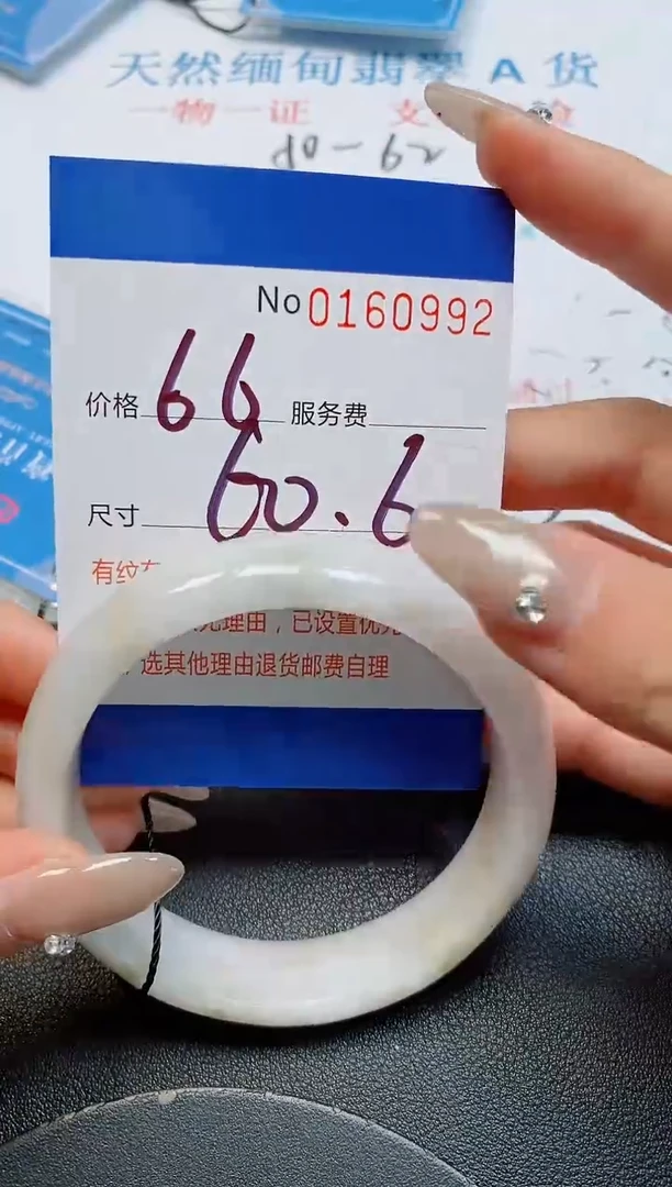 未镶嵌手镯翡翠天然缅甸翡翠160992