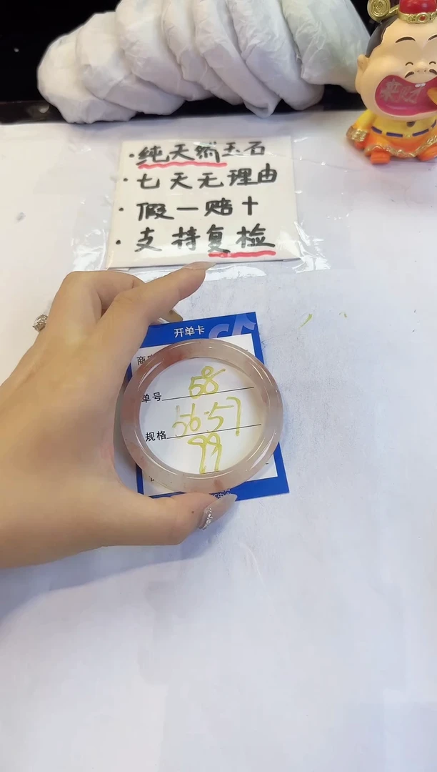 未镶嵌手镯石英质玉（金丝玉）58