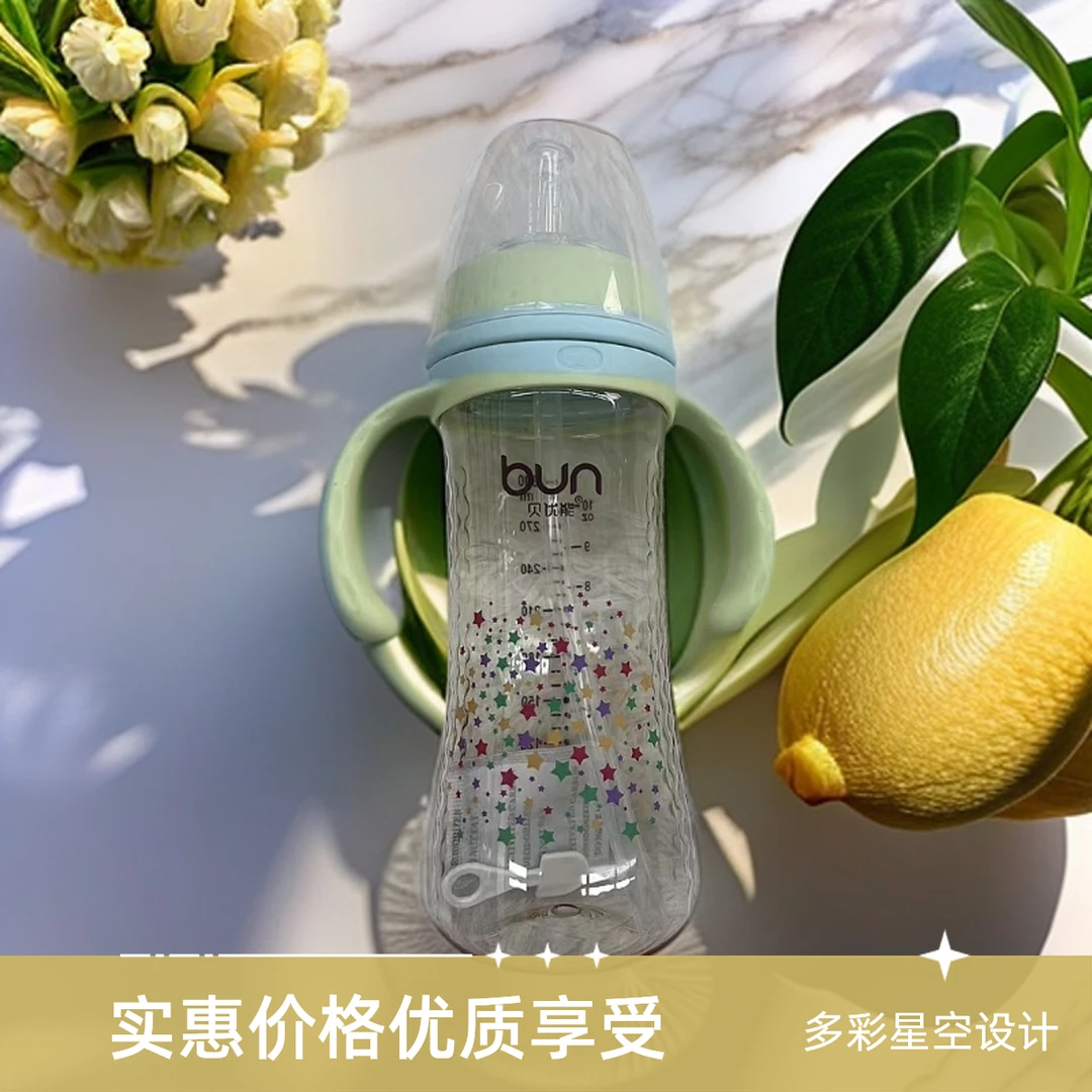 016【贝优能绿蓝300毫升】【直播间专属】PPSU吸嘴奶瓶12个月宝宝专用