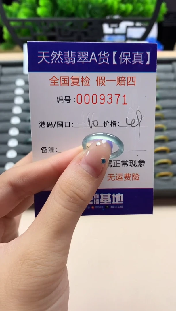 未镶嵌戒指翡翠天然  9371