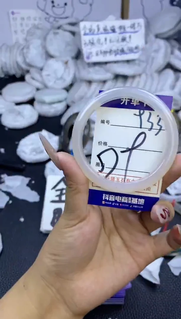 手镯玛瑙/玉髓未镶嵌933