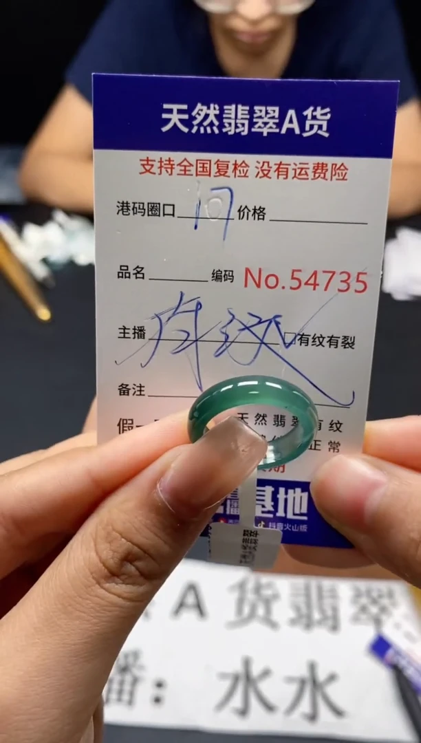 未镶嵌戒指翡翠天然A货翡翠4735