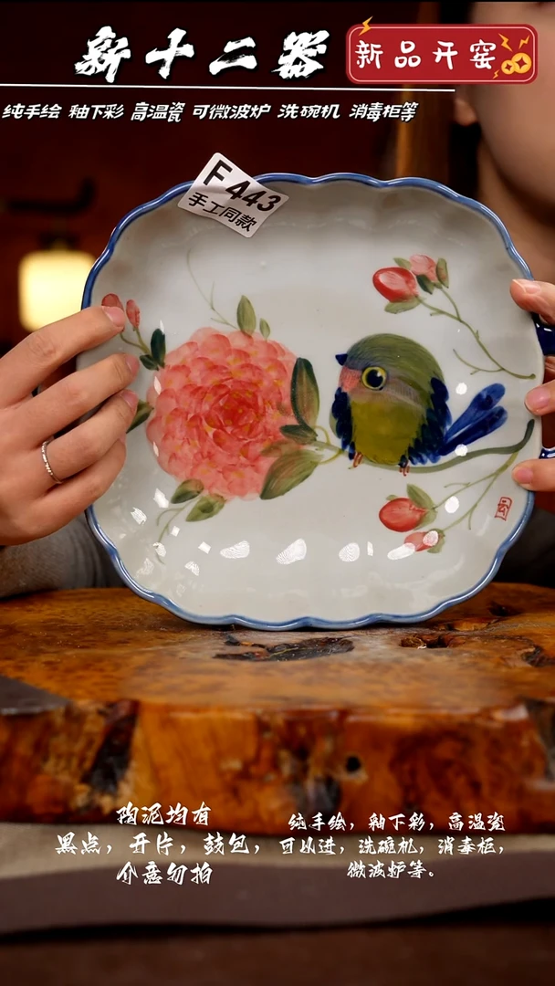 其他F443新十二器瓷器