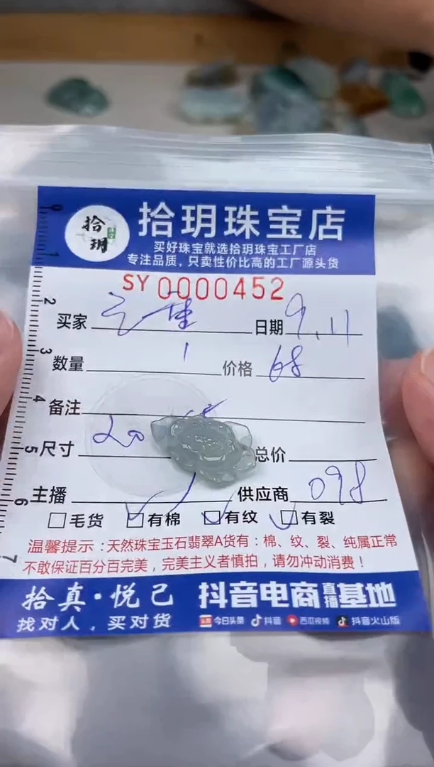 颈饰未镶嵌翡翠已*置翡翠挂件花452