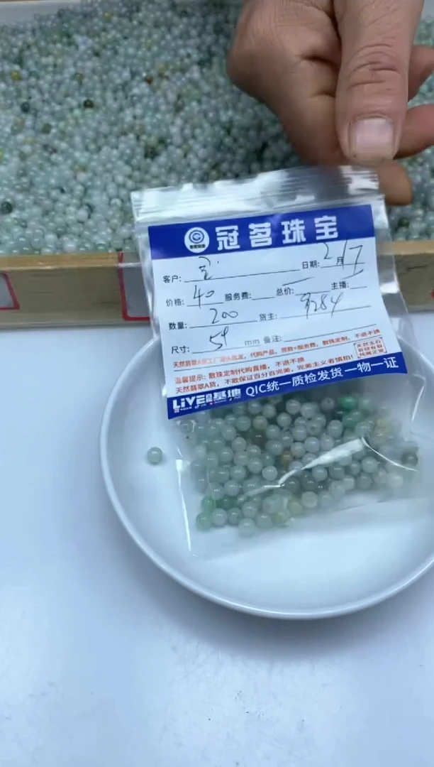 【闪购商品】翡翠手饰未镶嵌翡翠 多宝散珠5mm