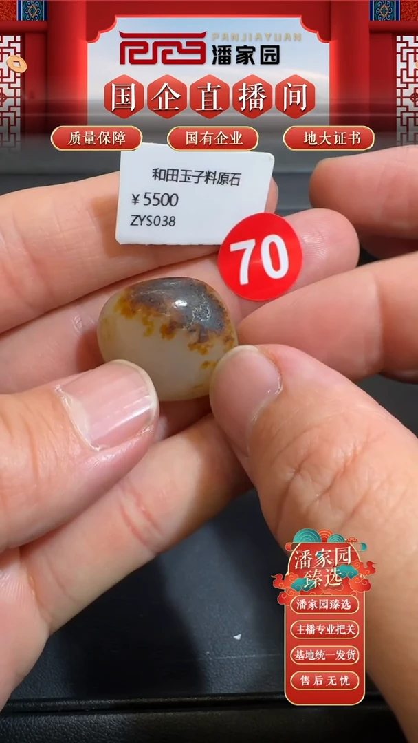 和田玉未镶嵌颈饰70-RYRS-0719