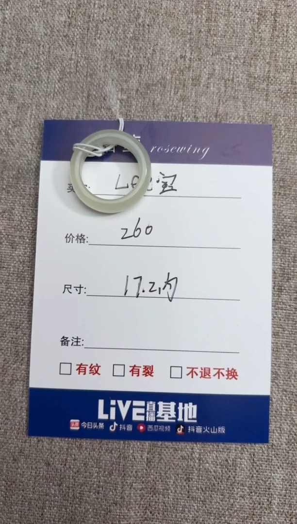 【闪购商品】和田玉（糖玉）戒指未镶嵌1