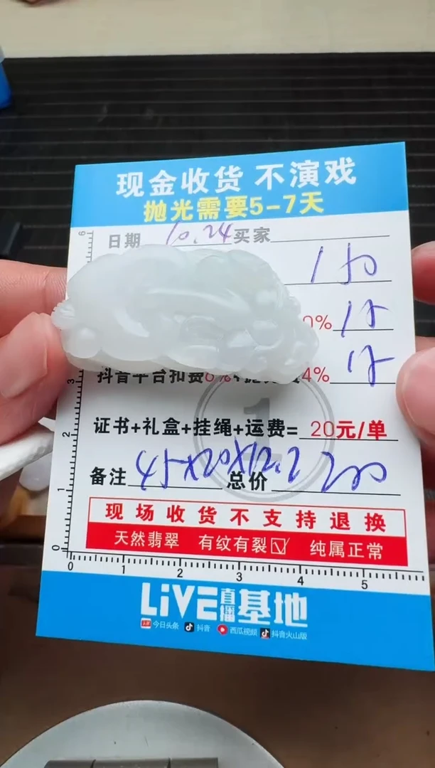 未镶嵌定制翡翠…****…0416790092