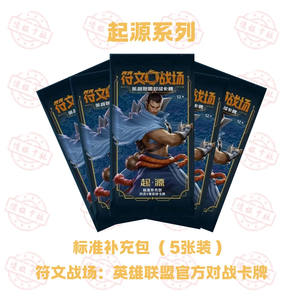 符文战场无限火力