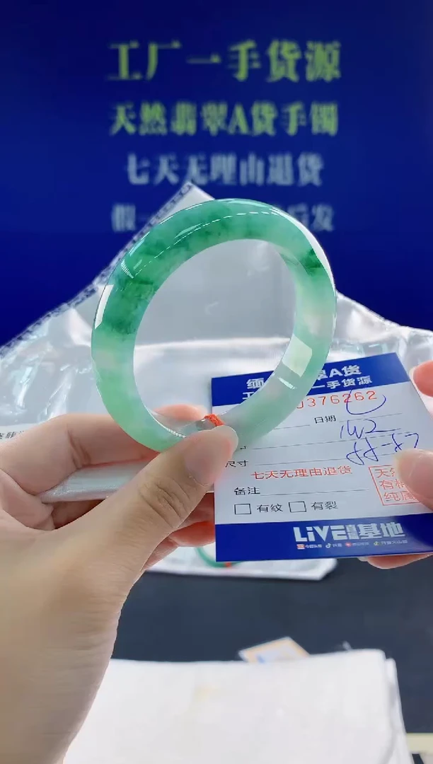 翡翠手镯未镶嵌62天然翡翠A货