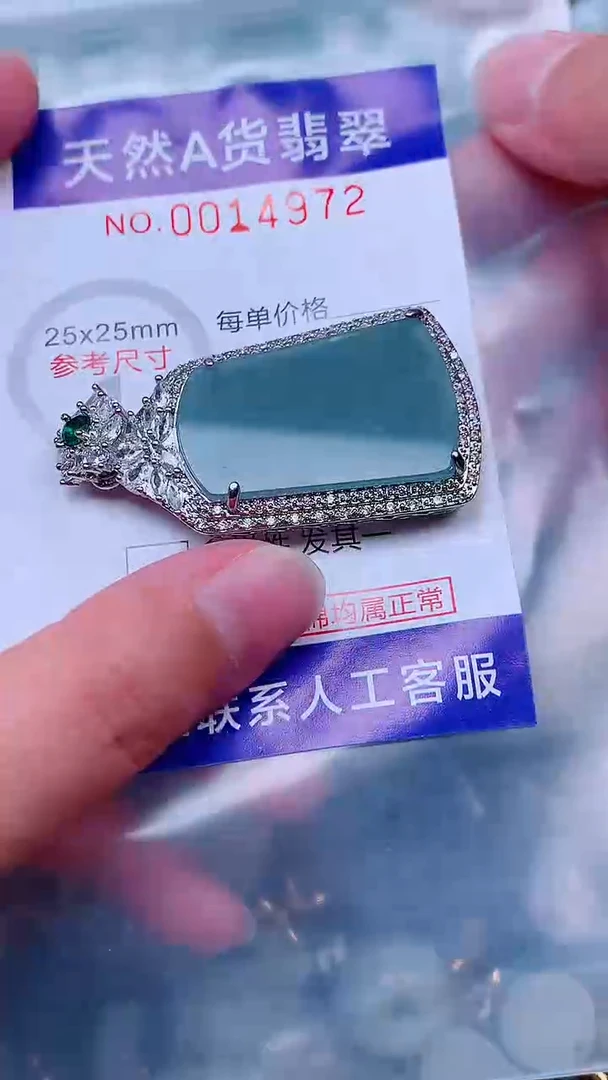 吊坠(不含链)未镶嵌翡翠1
