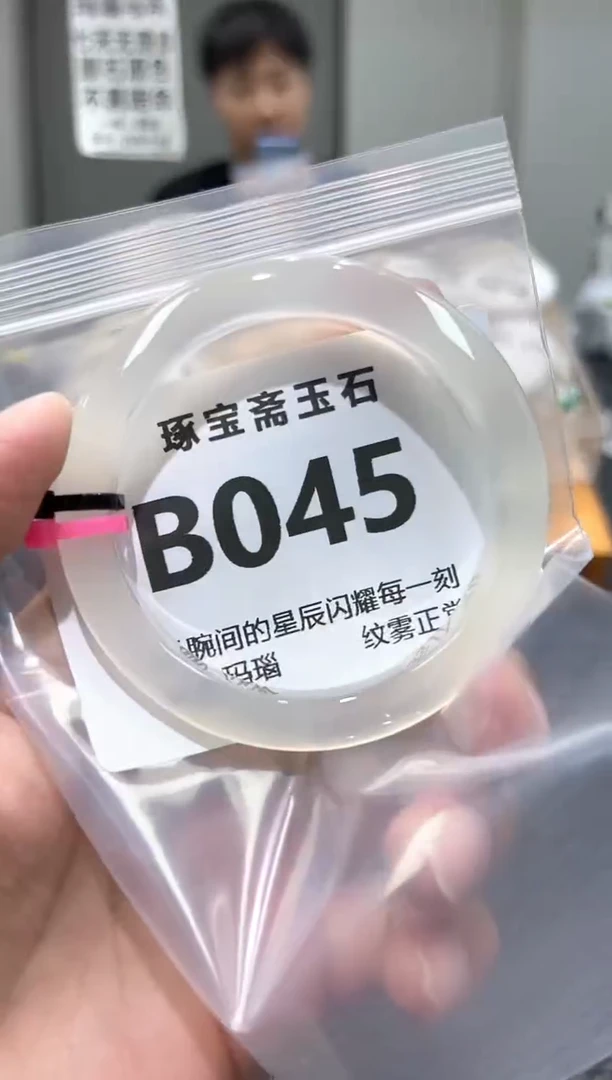 玛瑙/玉髓手镯未镶嵌B045