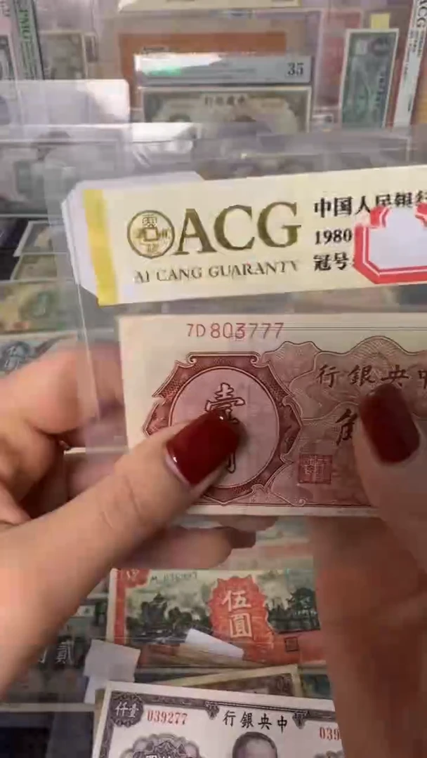 纸不**的803777   面值1角