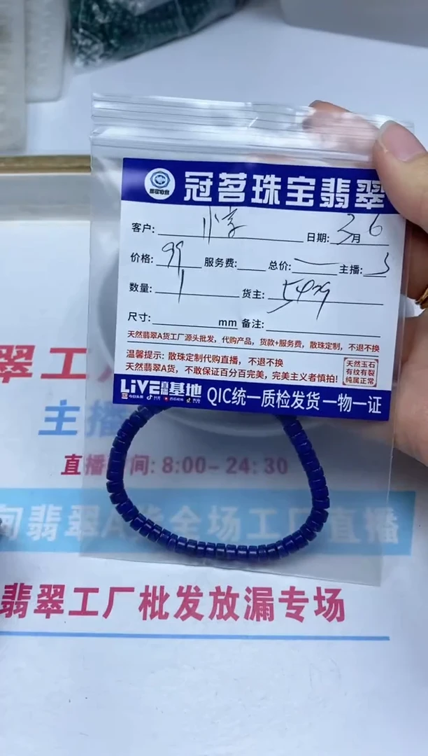 【闪购商品】青金石散珠未镶嵌青金石 手串