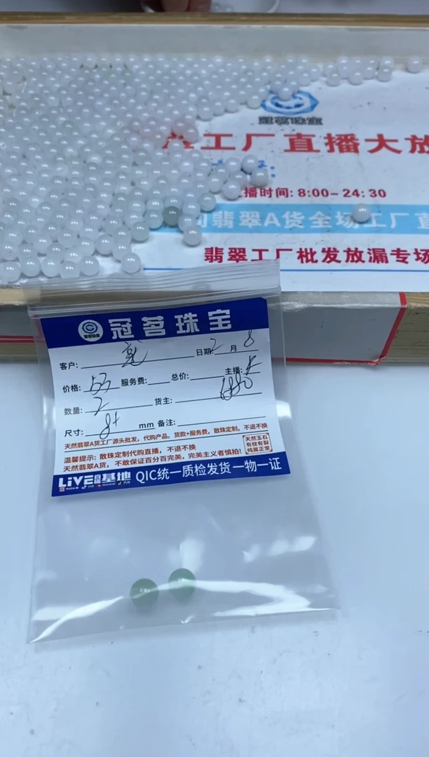 【闪购商品】翡翠手饰未镶嵌翡翠 飘花散珠8+mm