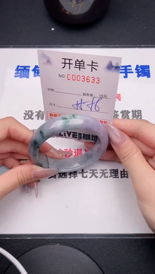 未镶嵌手镯翡翠33