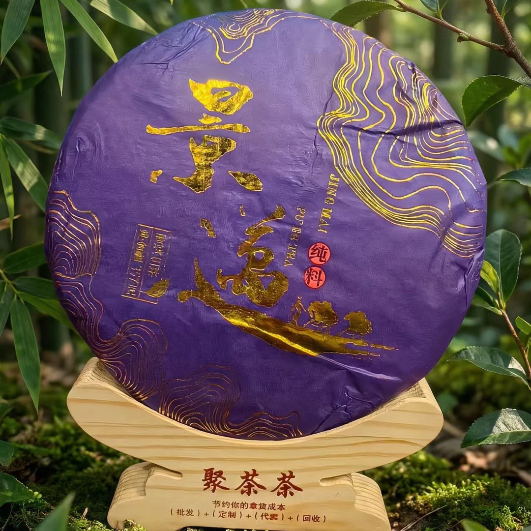2019年~景迈纯料~云南大叶种晒青毛茶普洱茶生茶357克一饼
