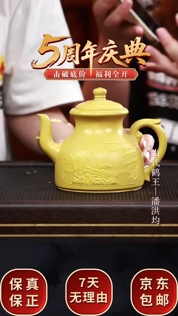 茶壶紫砂PHJ97诗文执壶琉璃黄金段460cc