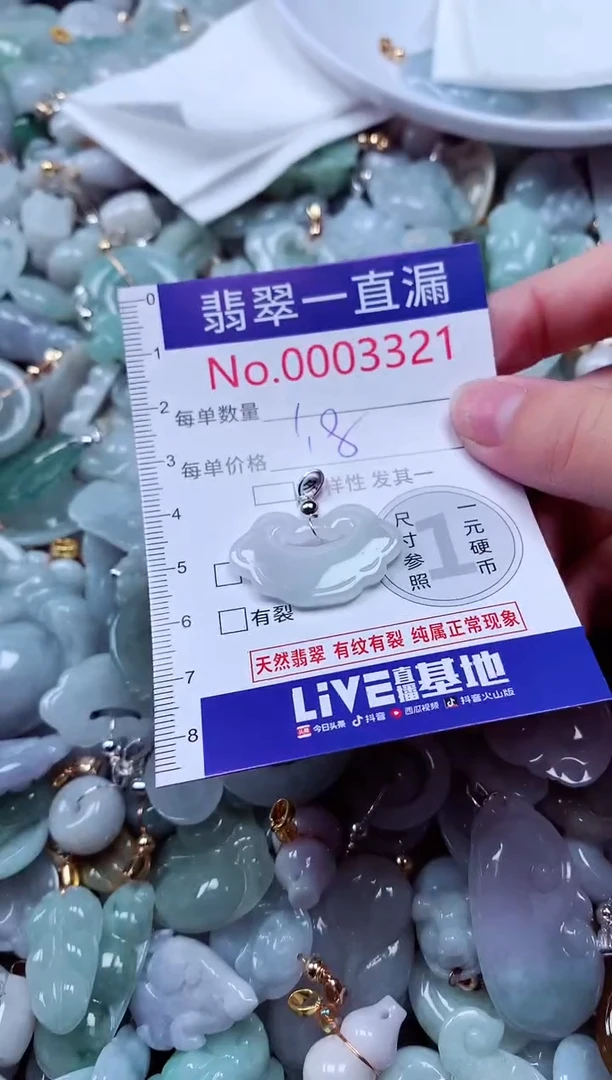 吊坠(不含链)未镶嵌翡翠3321