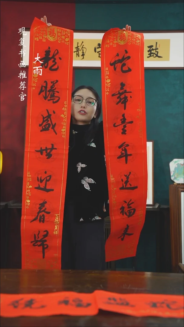 【闪购商品】书法龙腾盛世-手写对联