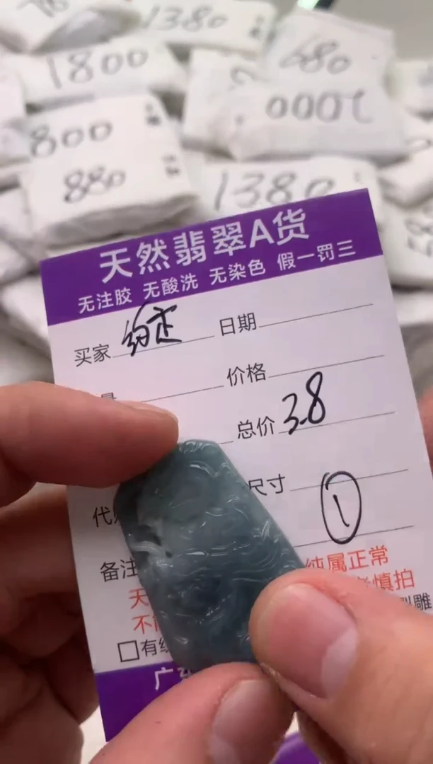 【闪购商品】翡翠颈饰未镶嵌挂件【品质一般介意慎拍】