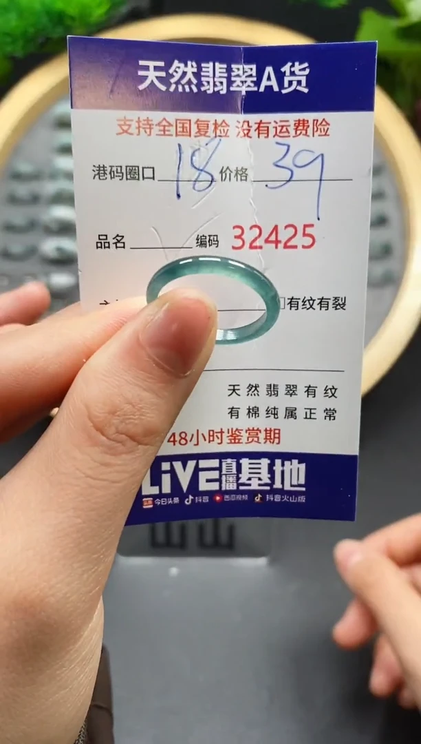 【闪购商品】翡翠戒指未镶嵌天然翡翠戒圈2425