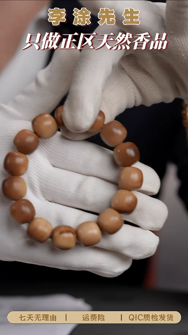 檀香木手串/手链迈索尔老山檀14*15mm单圈