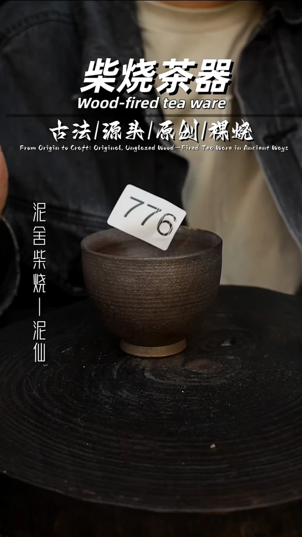 泥舍陶瓷茶具精品