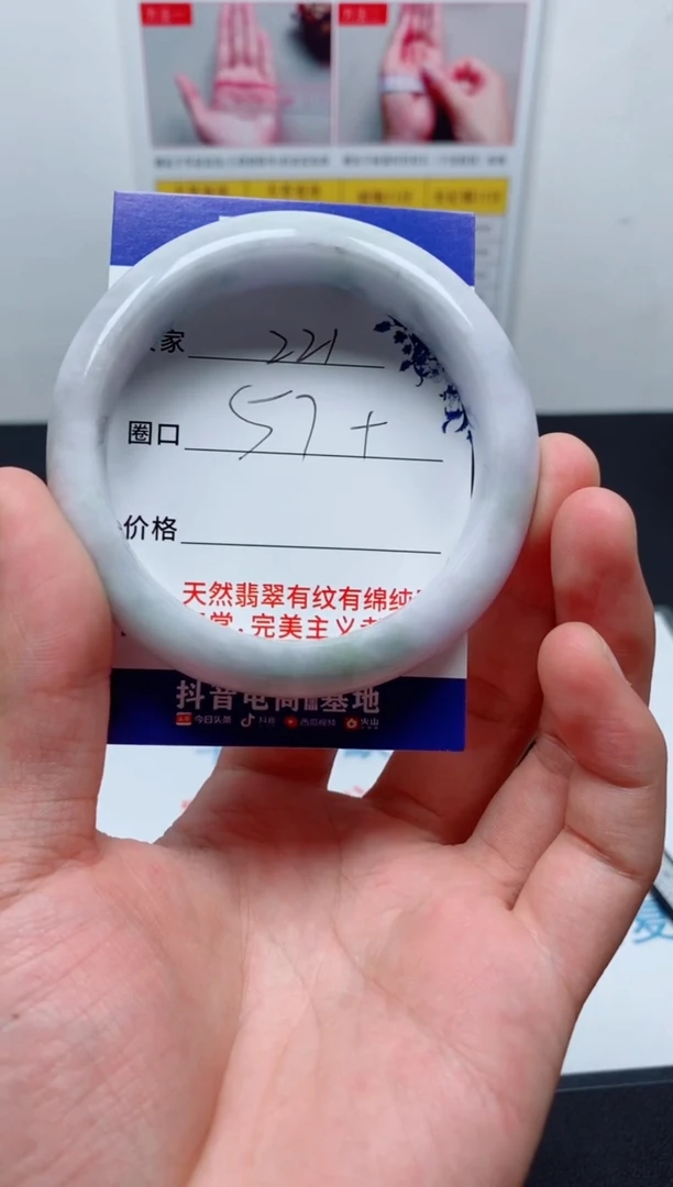 天然缅甸翡翠手镯221