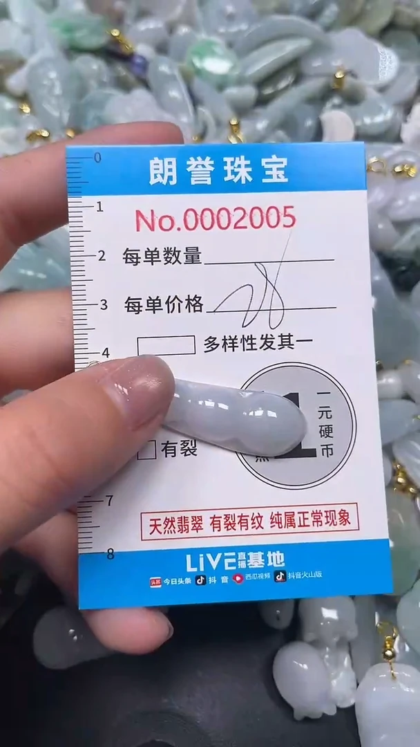 颈饰未镶嵌翡翠翡翠未镶嵌颈饰翡翠吊坠2005