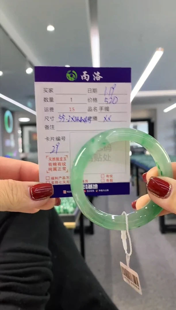 【闪购商品】石英质玉手镯未镶嵌55