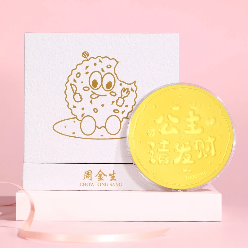 含金工艺品周金生公主请发财金饼创意摆件生日纪念礼物送女友老婆