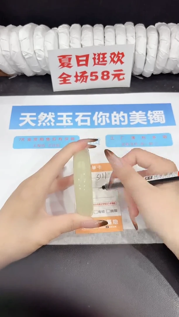 未镶嵌手镯石英质玉s111-60.2