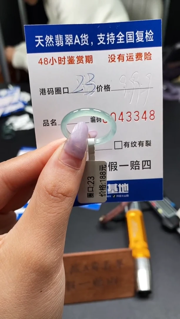 未镶嵌戒指翡翠天然A货翡翠3348