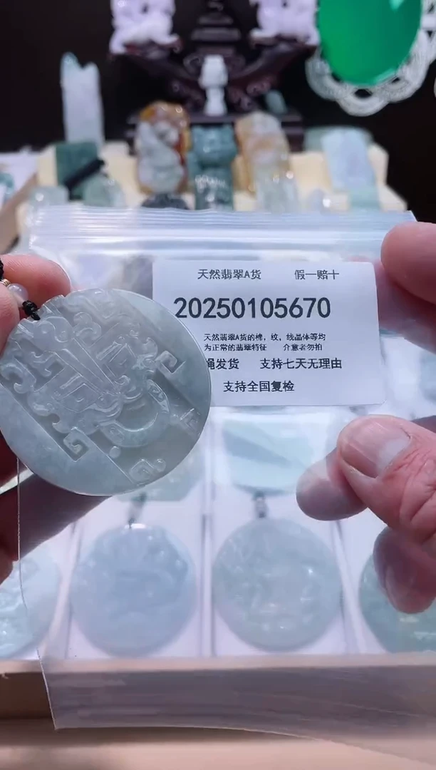 【闪购商品】翡翠颈饰未镶嵌闪购商品8号店200250010019