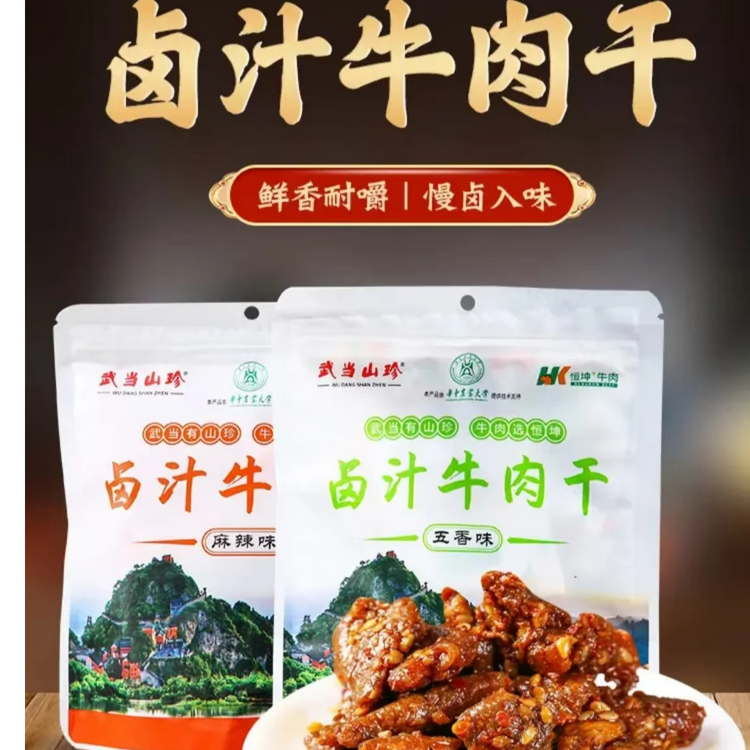 恒坤 卤汁牛肉干