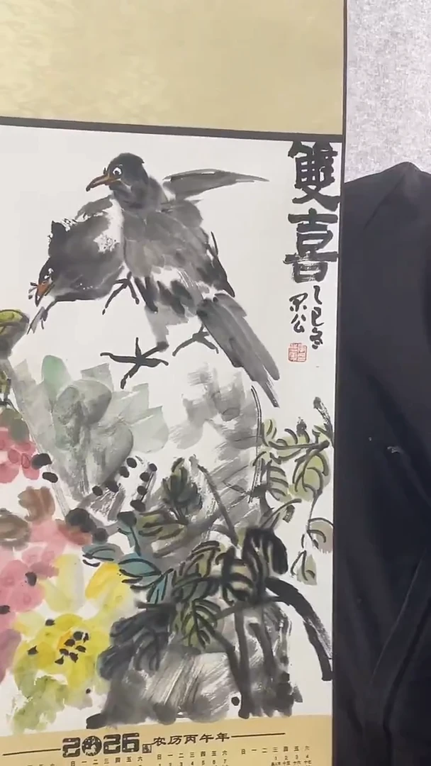 书法手写手绘-32*95挂历