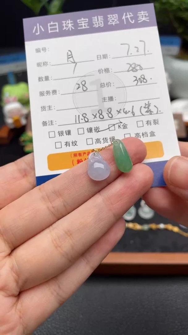 翡翠未镶嵌吊坠(不含链)月****?小滴溜吊坠