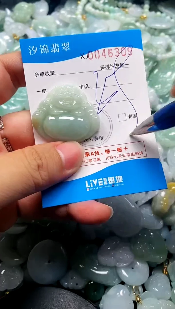颈饰未镶嵌翡翠闪购商品0046309